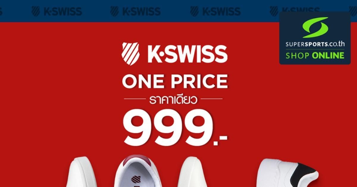 K swiss best sale coupon