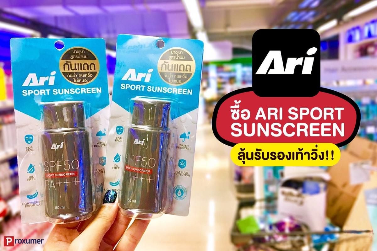 ari sport sunscreen