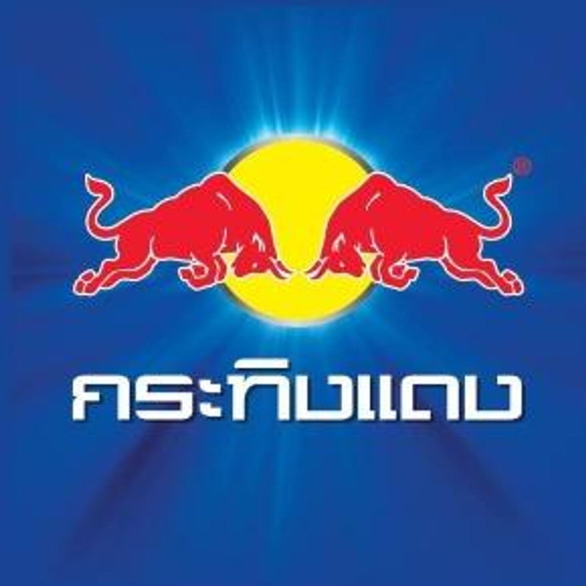 Red Bull Stickers ราคาถูก ซื้อออนไลน์ที่ - ม.ค. 2024