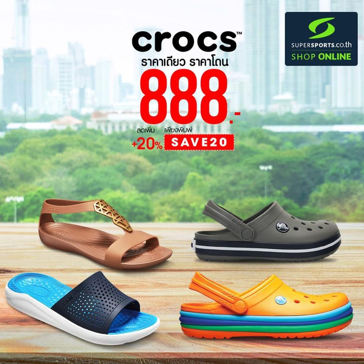 Crocs shops supersport