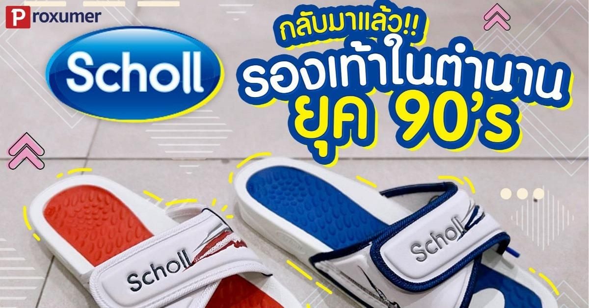 Scholl warehouse cheap sale 2019