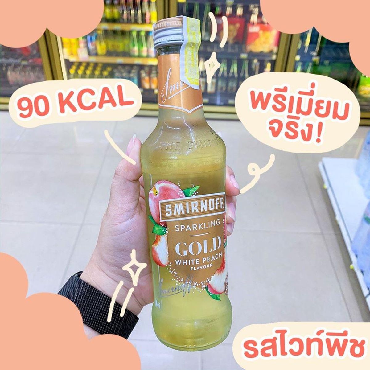 Smirnoff Sparkling ราคาเพียง 64.- ที่ 7-Eleven - Sale Here