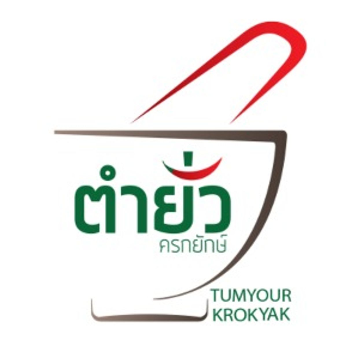 โปรโมชั่น ส่วนลด Tumyour Krokyak ตำยั่ว ครกยักษ์ อัพเดท มิถุนายน 2023 -  Sale Here