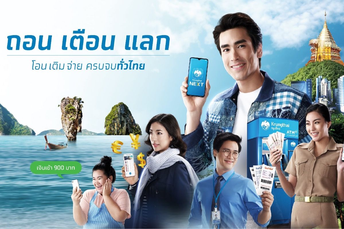 โปรโมชั่น ส่วนลด Krungthai ธนาคารกรุงไทย อัพเดท กรกฎาคม 2023 - Sale Here