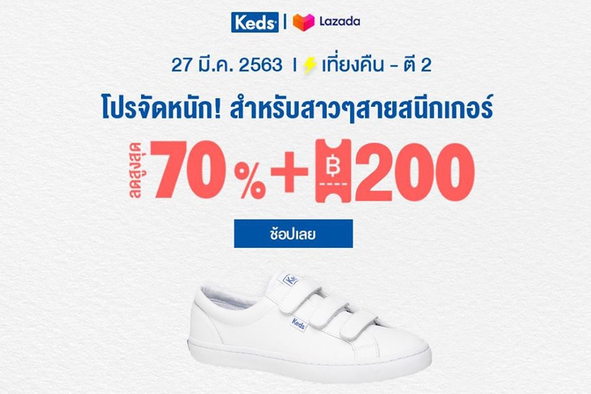 Keds lazada best sale