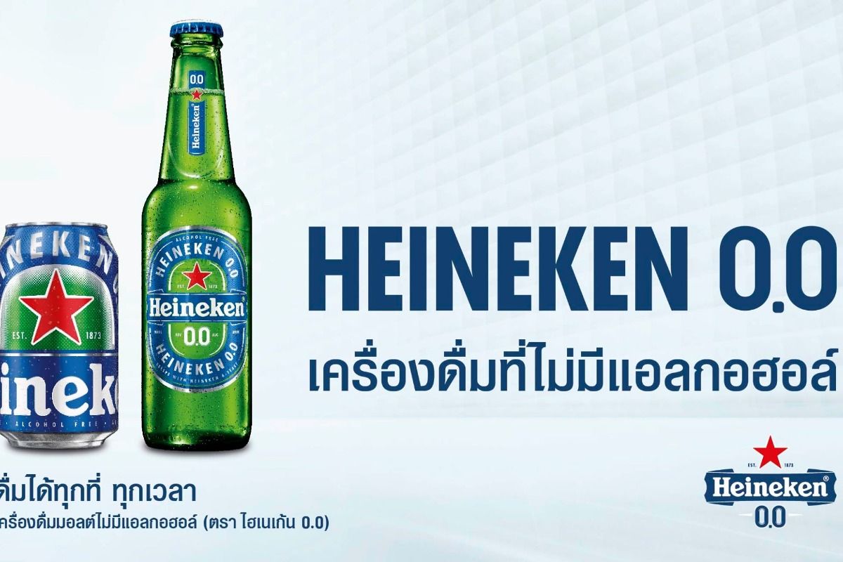โปรโมชั่น ส่วนลด Heineken ไฮเนเก้น อัพเดท กรกฎาคม 2023 - Sale Here