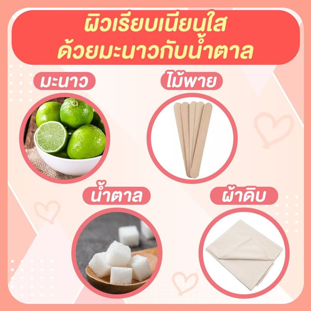 เคล็ดลับ 8 วิธีกำจัดขน แบบธรรมชาติ ผิวเนียนใส อยู่บ้านก็ทำเองได้ !  พฤศจิกายน 2021 - Sale Here