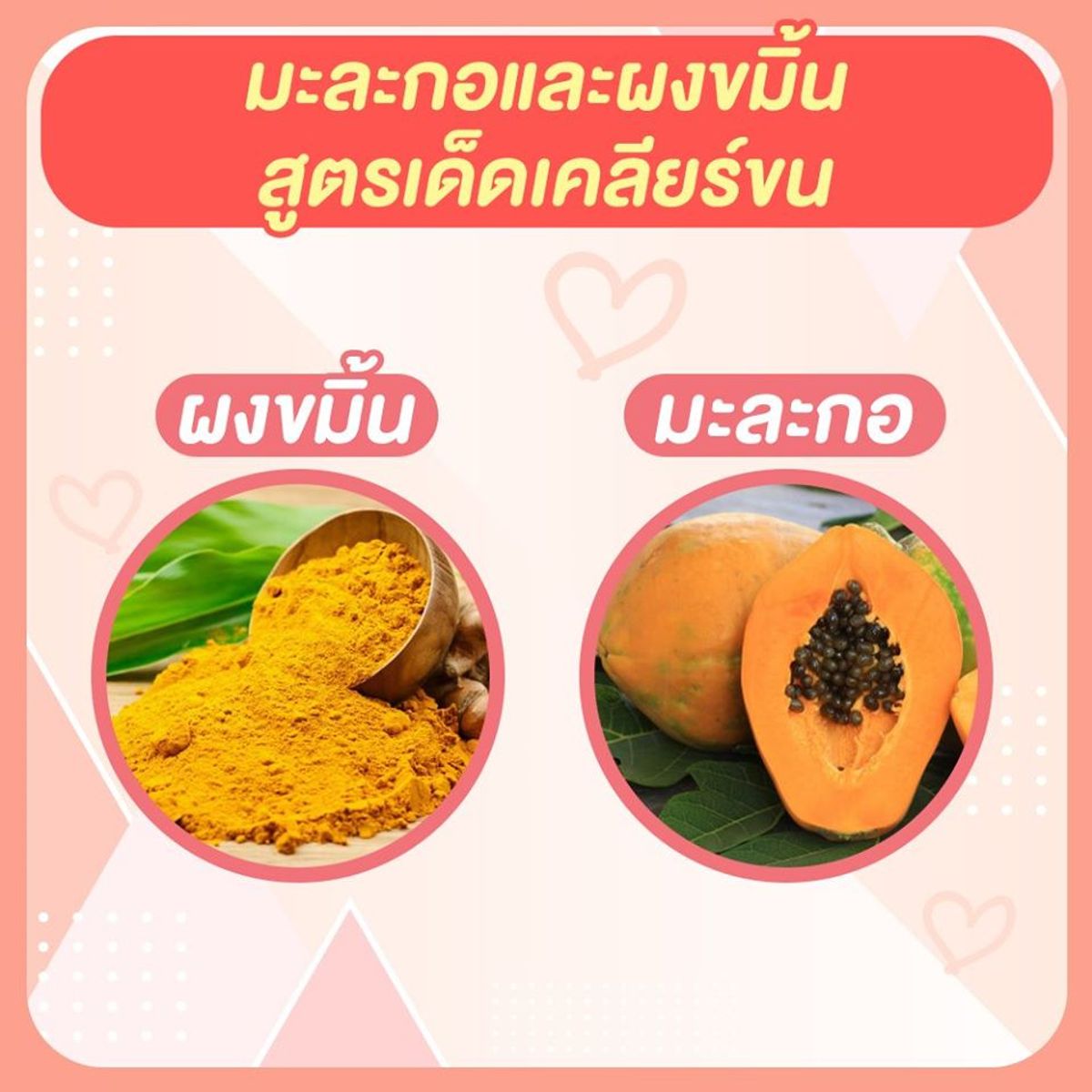 เคล็ดลับ 8 วิธีกำจัดขน แบบธรรมชาติ ผิวเนียนใส อยู่บ้านก็ทำเองได้ !  พฤศจิกายน 2021 - Sale Here