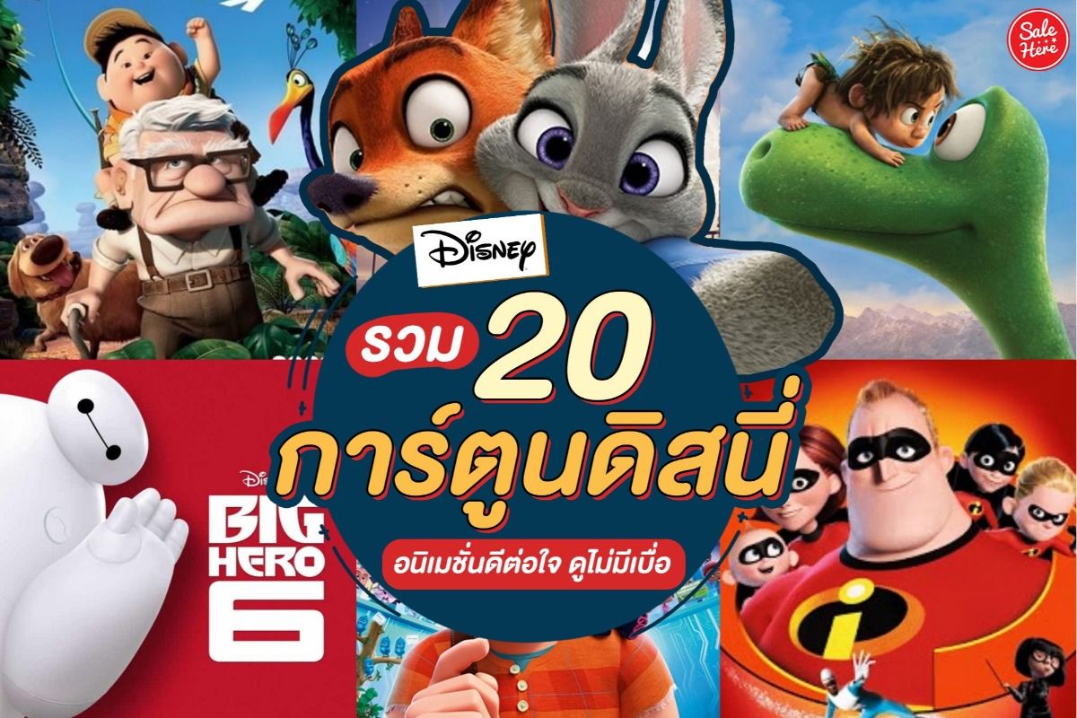 รวมอน เมช น การ ต นด สน ย 20 เร อง ในดวงใจ พฤษภาคม 2020 Sale Here