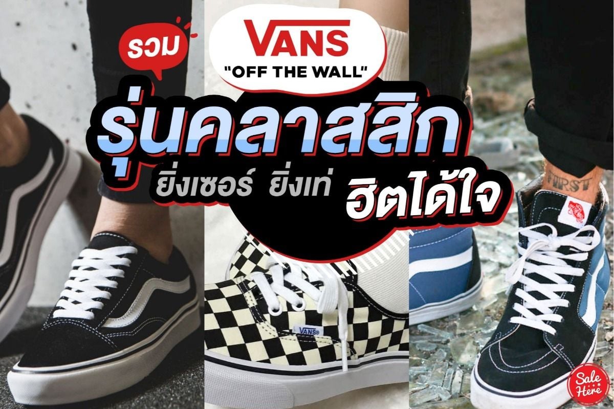 sepatu vans old