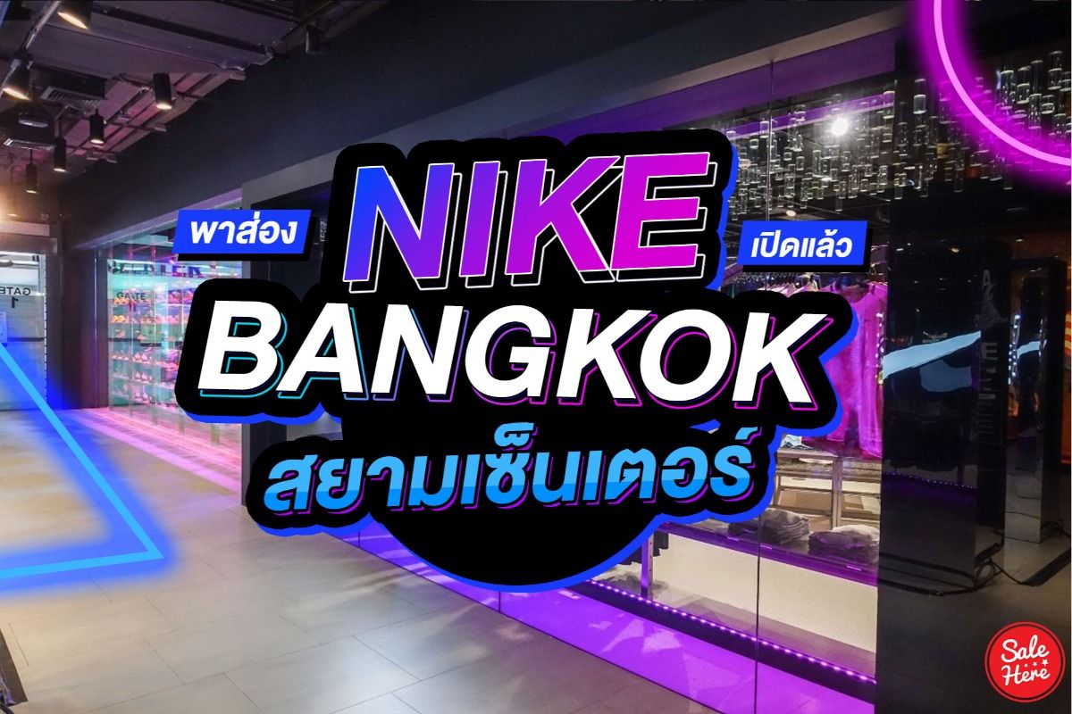 Biggest nike outlet store bangkok