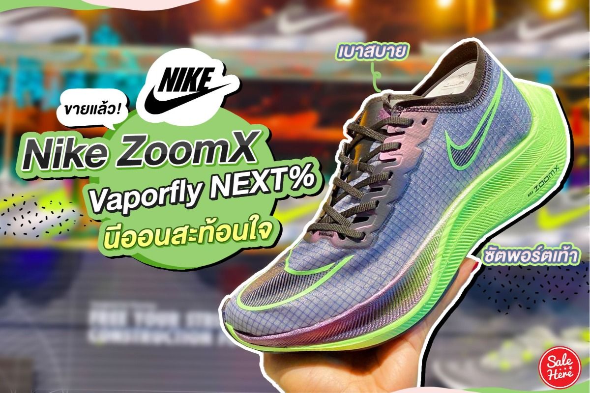 Nike zoom outlet x ราคา