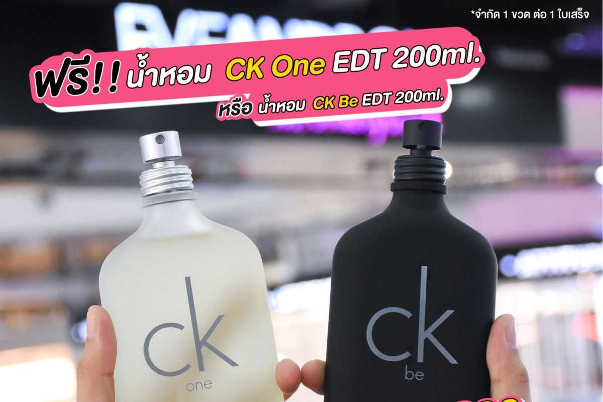 Ck one online eveandboy