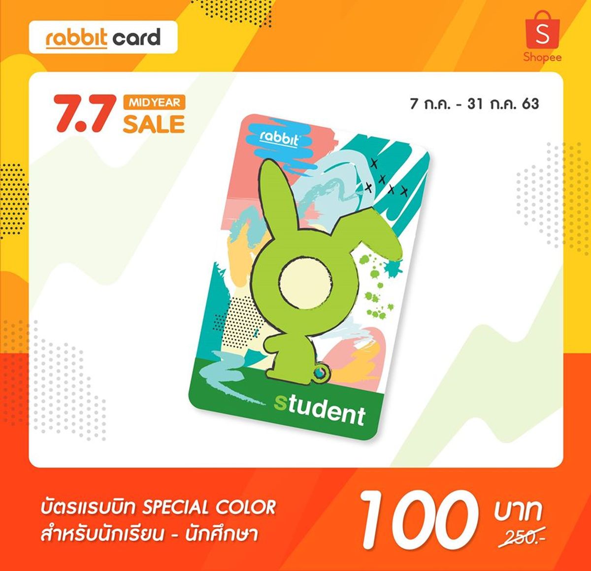 Rabbit Card Midyear Sale ! ราคาเริ่มต้นเพียง 100.-  พิเศษเฉพาะนักเรียนนักศึกษา กรกฎาคม 2023 - Sale Here