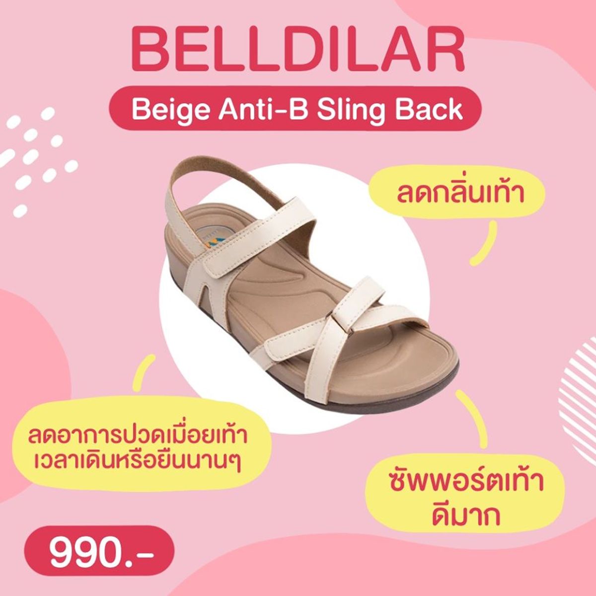 รวม 9 แบรนด์รองเท้าแตะ เพื่อสุขภาพ ใส่สบาย ไม่ปวดเมื่อย ! กรกฎาคม 2023 -  Sale Here