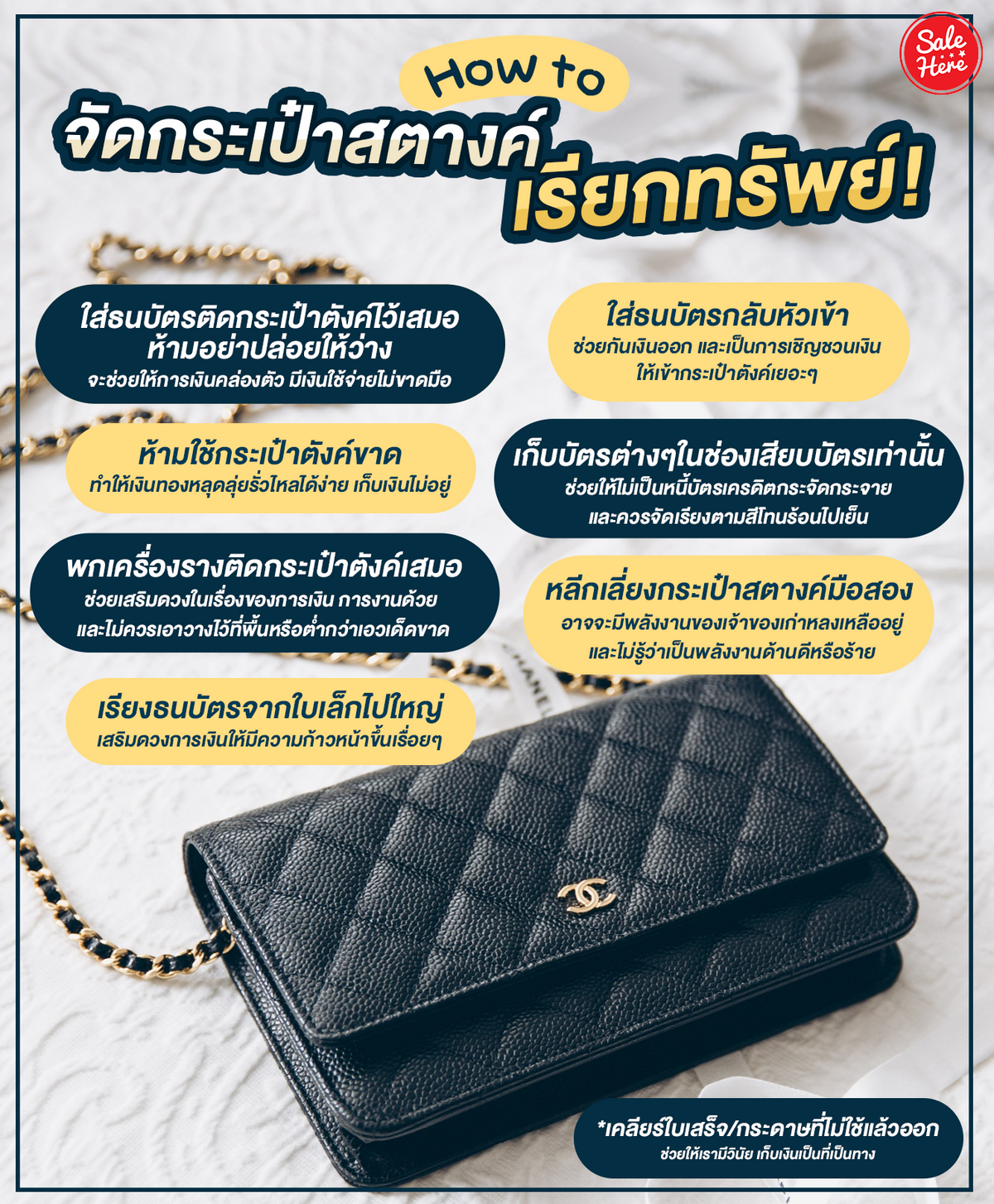 How To จัดกระเป๋าสตางค์เรียกทรัพย์ เสริมดวง สายมูต้องรู้ ! กรกฎาคม 2023 -  Sale Here