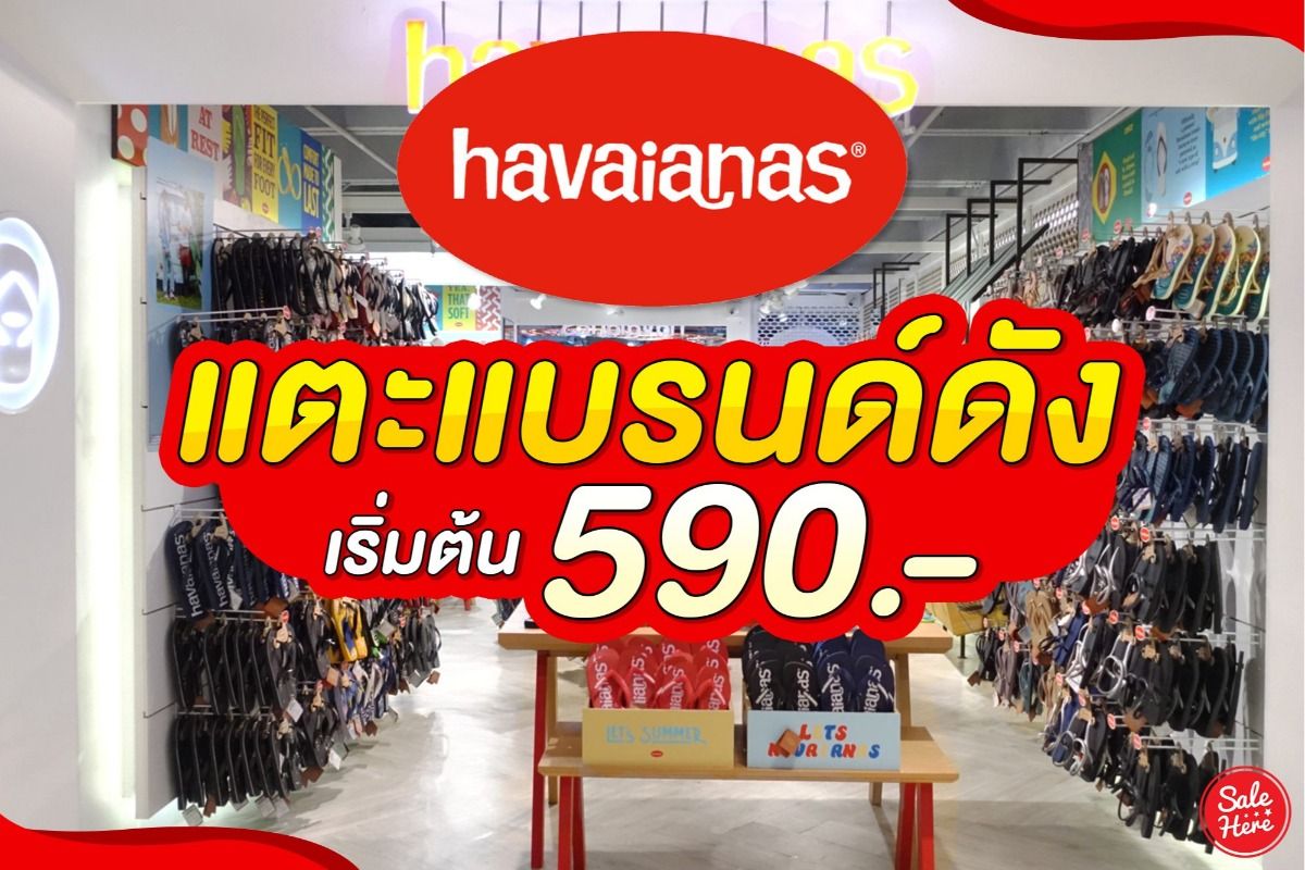 Havaianas cheap sale 2020