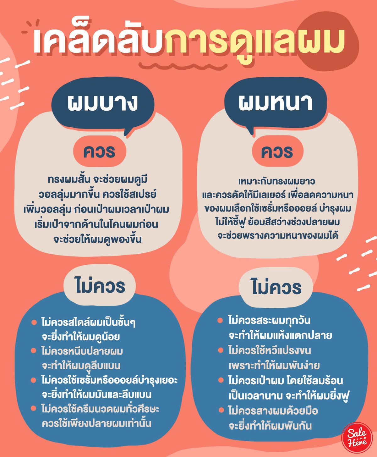 How To สระผมให้หอม เหมือนสระที่ร้าน ติดทน หอมนาน ! กรกฎาคม 2023 - Sale Here