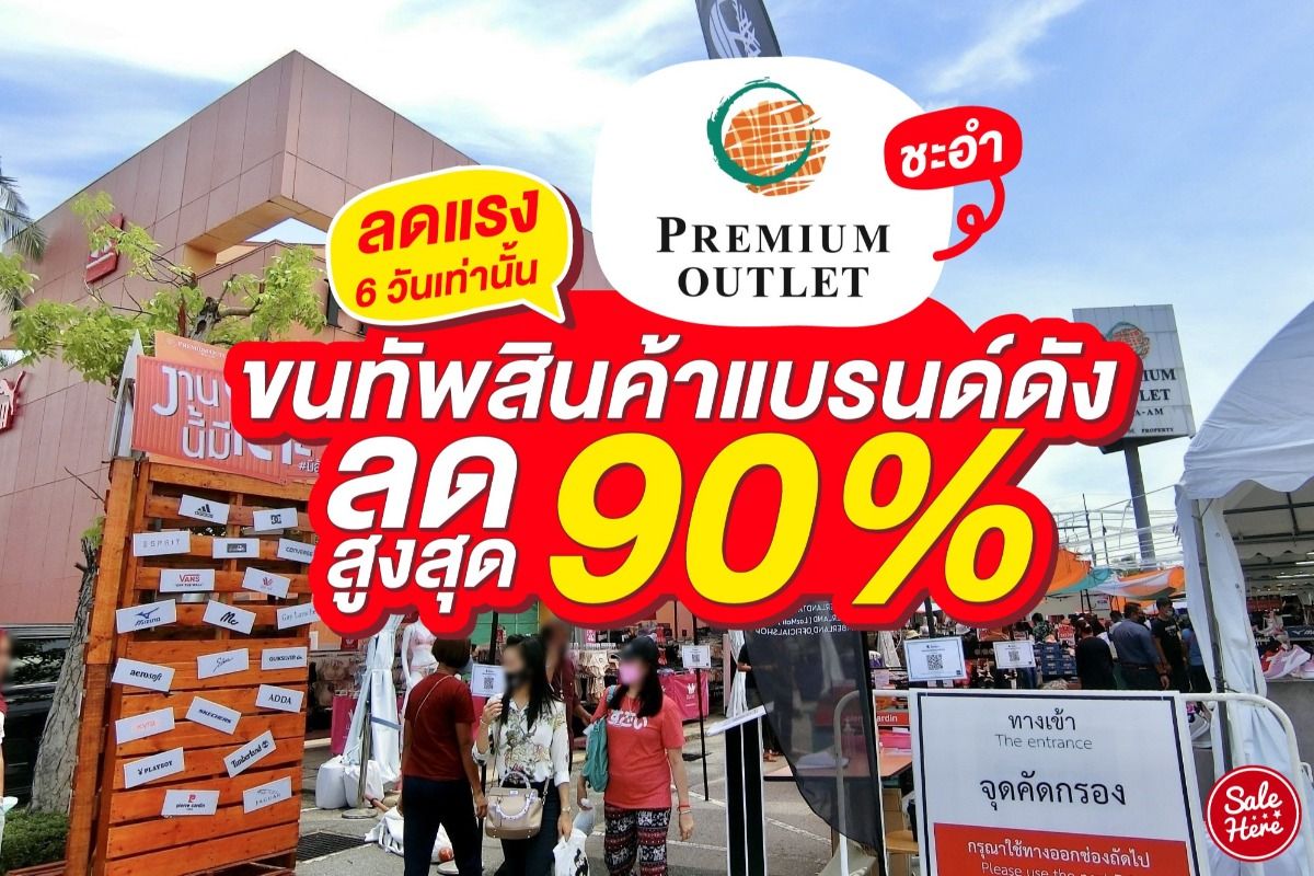 Premium Outlet Cha am