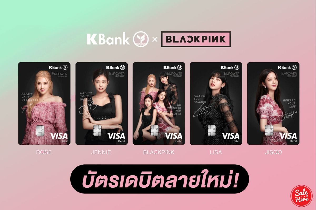 Kbank X Blackpink เปิดตัวบัตรเดบิตรุ่นใหม่ มาพร้อมระบบชำระเงินแบบไร้สัมผัส  ! สิงหาคม 2020 - Sale Here