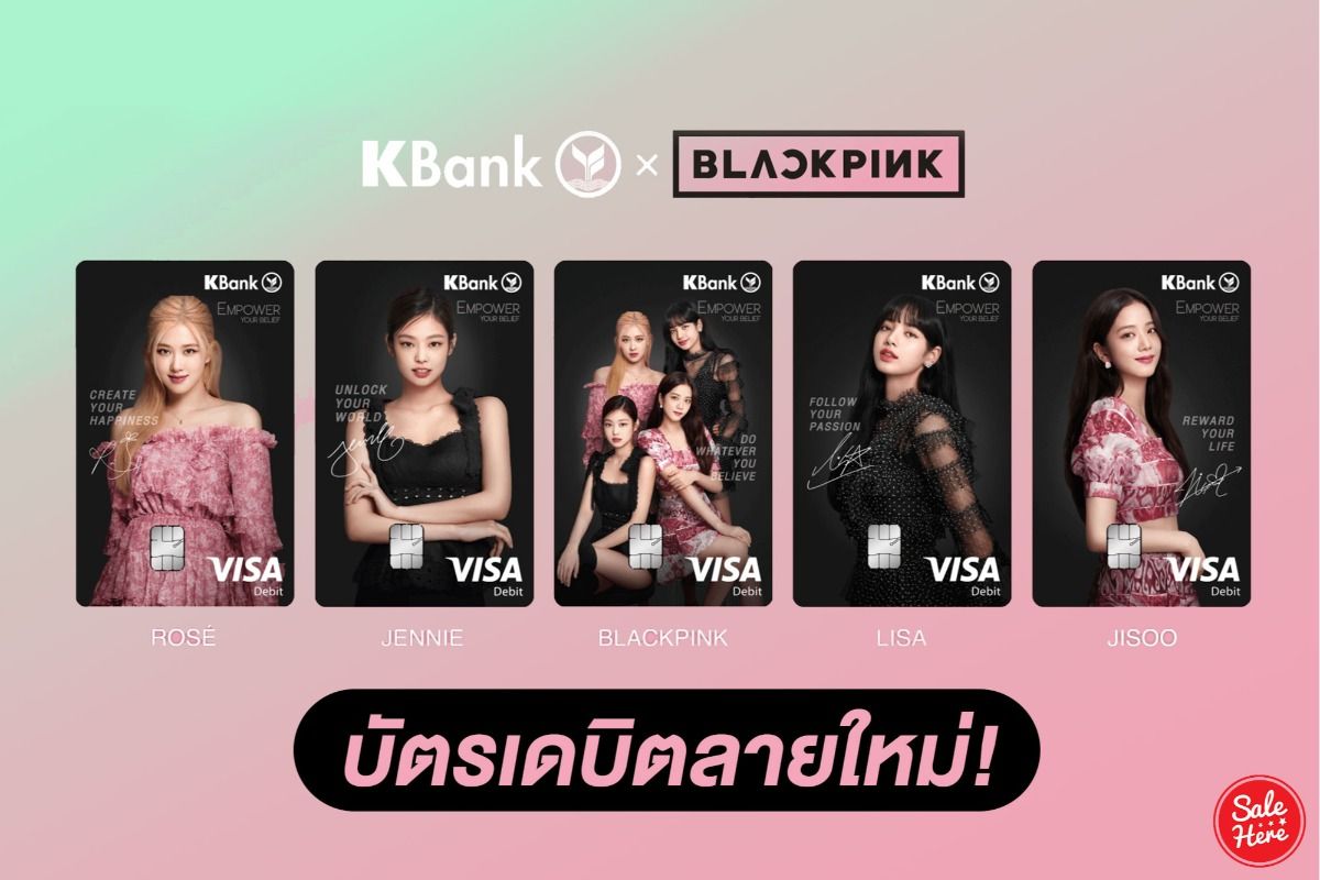 Kbank X Blackpink เปิดตัวบัตรเดบิตรุ่นใหม่ มาพร้อมระบบชำระเงินแบบไร้สัมผัส  ! - Sale Here