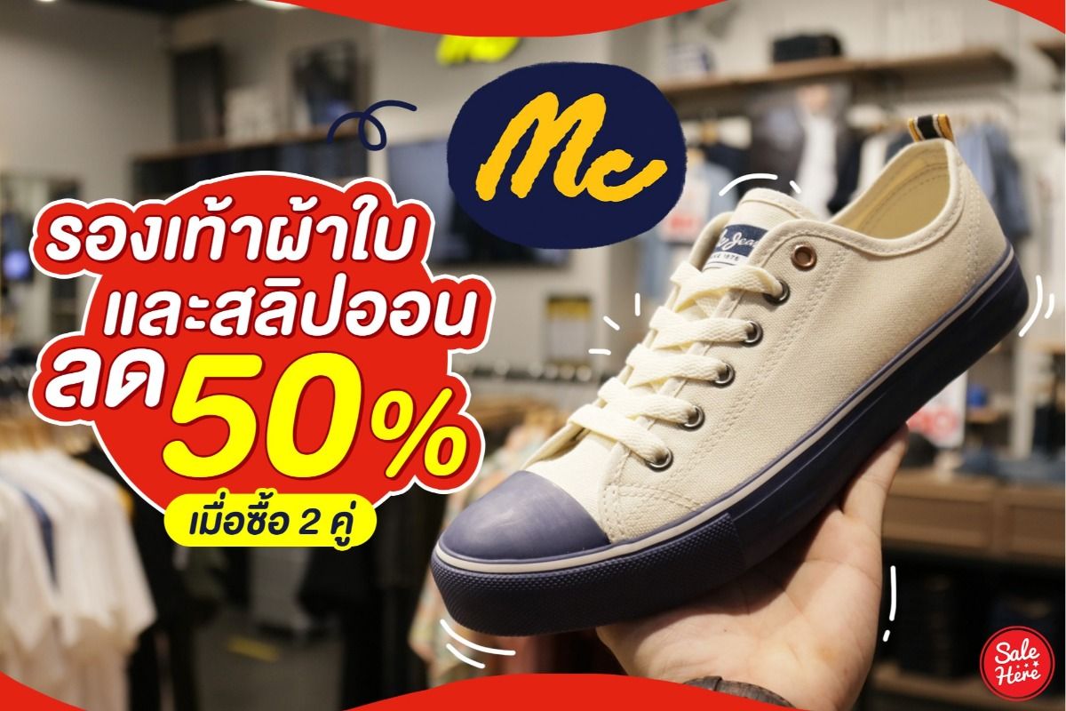 Mc sale jeans sneaker