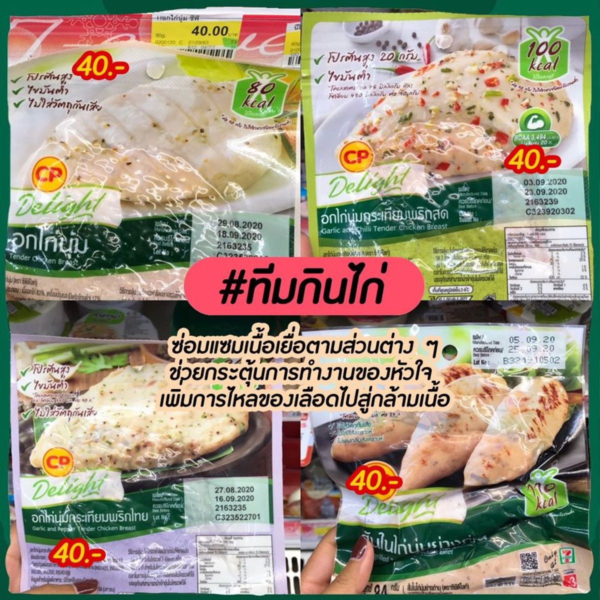 แจกลิสต์ เมนูไดเอทที่ 7-11 แคลน้อย กินบ่อย พุงไม่ยื่น ! สิงหาคม 2022 - Sale  Here