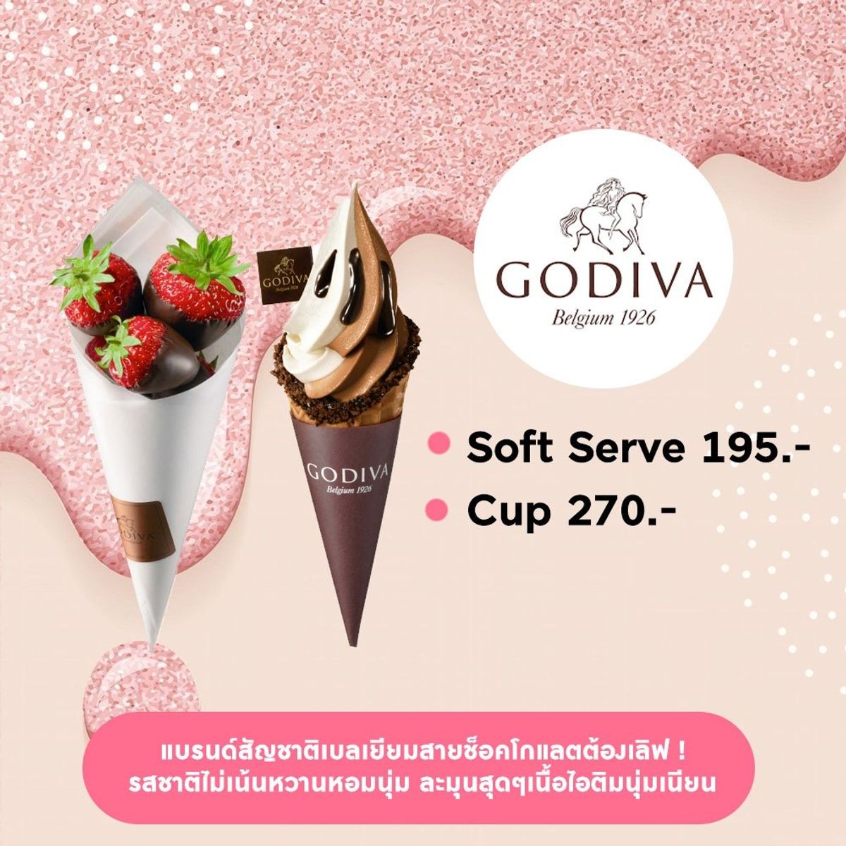 ต้องลอง ! ไอศกรีมแบรนด์ดัง ที่แพง แต่อร่อย มีดีอย่างไร ?? กันยายน 2020 -  Sale Here