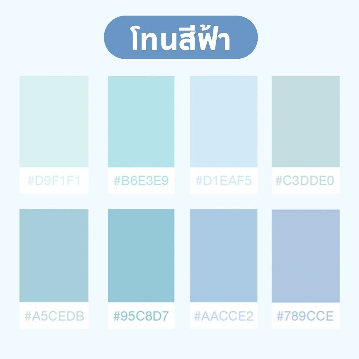 แจกฟรี ! โค้ดโทนสีพาสเทล สีน่ารักมากกก~ กรกฎาคม 2023 - Sale Here