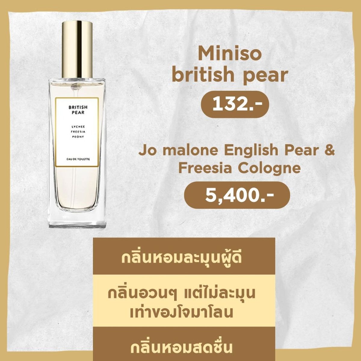 แนะนำ ฝาแฝดน้ำหอม Jo Malone กลิ่นหอม ดูแพง กรกฎาคม 2023 - Sale Here