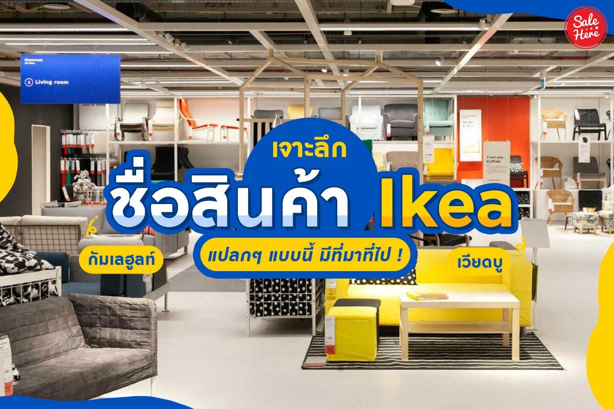 Ikea Opens First Outlet In Philippines -- Its Largest, 56% OFF