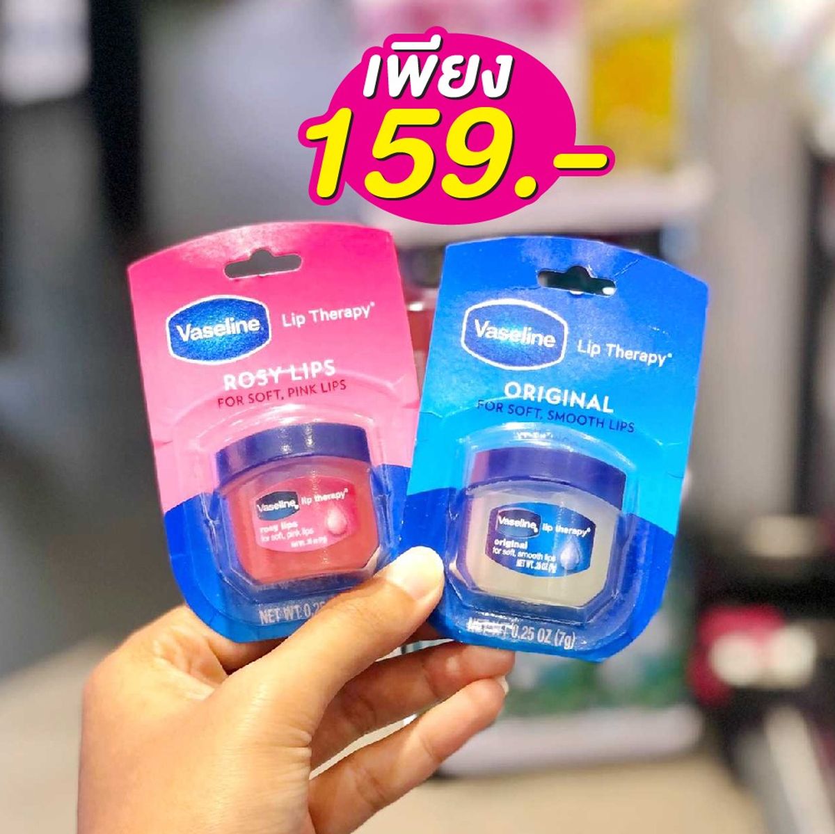 Watsons มัดรวมลิปมันตัวฮิต เริ่มต้นเพียง 69.- กรกฎาคม 2023 - Sale Here