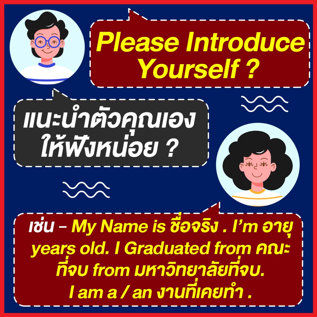 รวมคำถาม สัมภาษณ์งานภาษาอังกฤษ รู้ไว้ได้งานชัวร์ พฤษภาคม 2020 - Sale Here