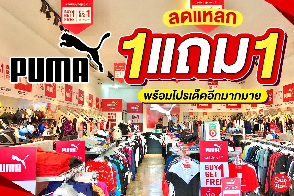 The puma cheap outlet store