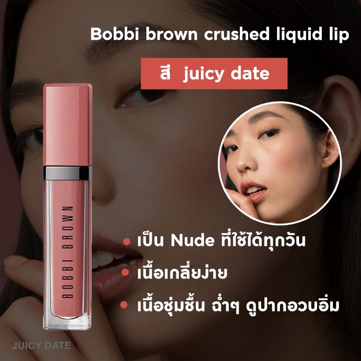 รวม 9 ลิปโทนเดียวกับสีปาก สวยเป็นธรรมชาติ มกราคม 2021 - Sale Here