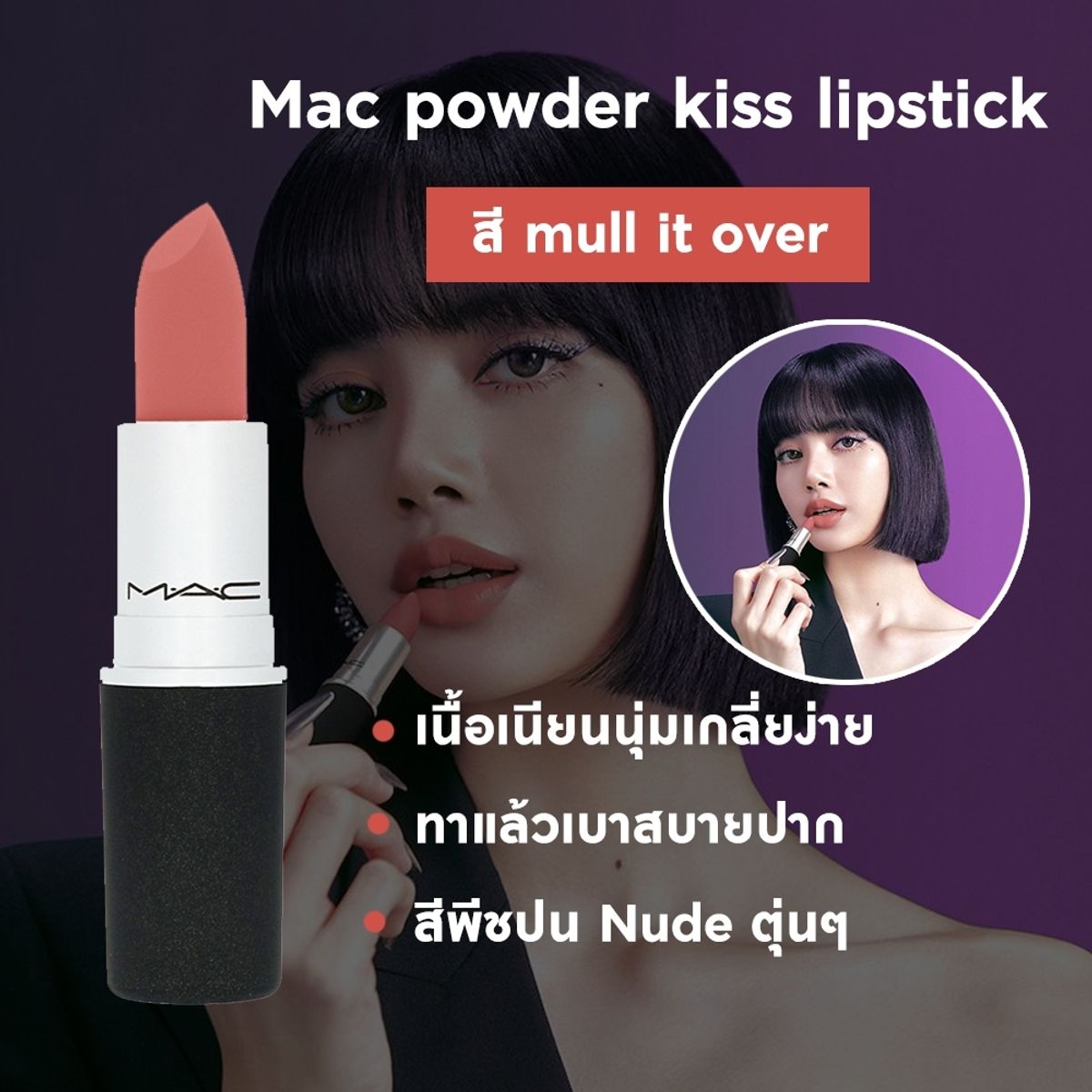 รวม 9 ลิปโทนเดียวกับสีปาก สวยเป็นธรรมชาติ มกราคม 2021 - Sale Here