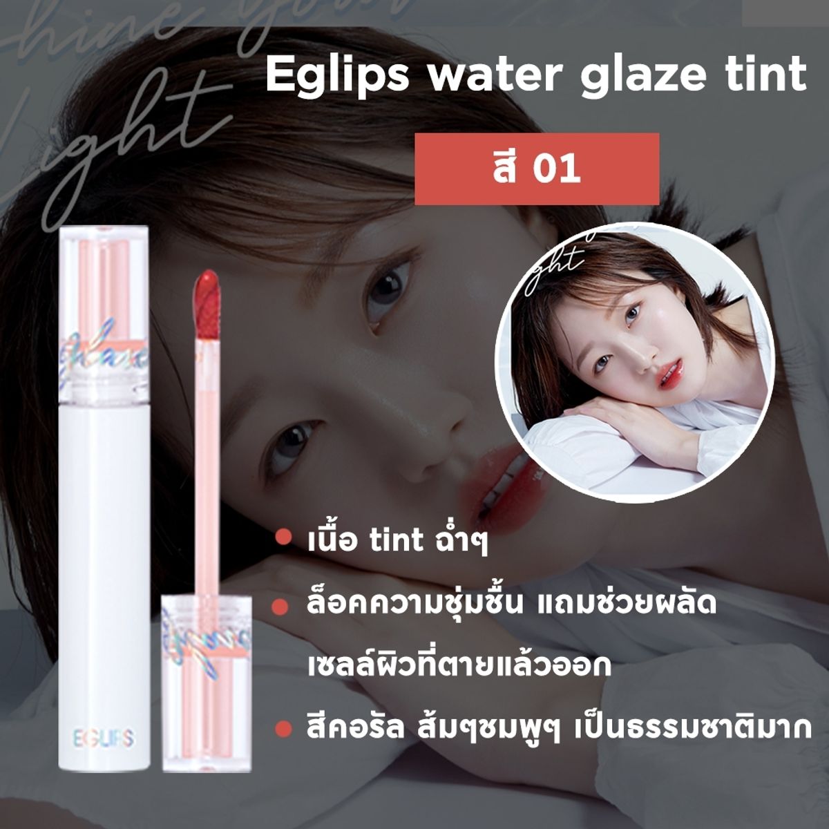 รวม 9 ลิปโทนเดียวกับสีปาก สวยเป็นธรรมชาติ มกราคม 2021 - Sale Here