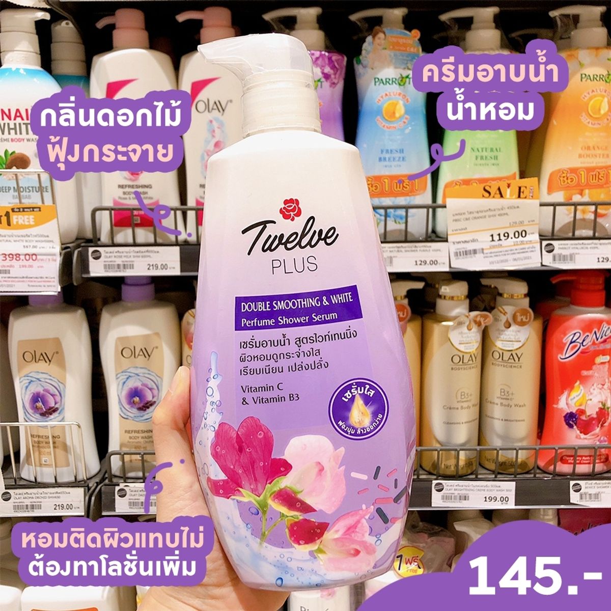 แนะนำ 15 ครีมอาบน้ำตัวหอม อาบแล้วกลิ่นหอมติดผิว น่ากอด มกราคม 2021 - Sale  Here