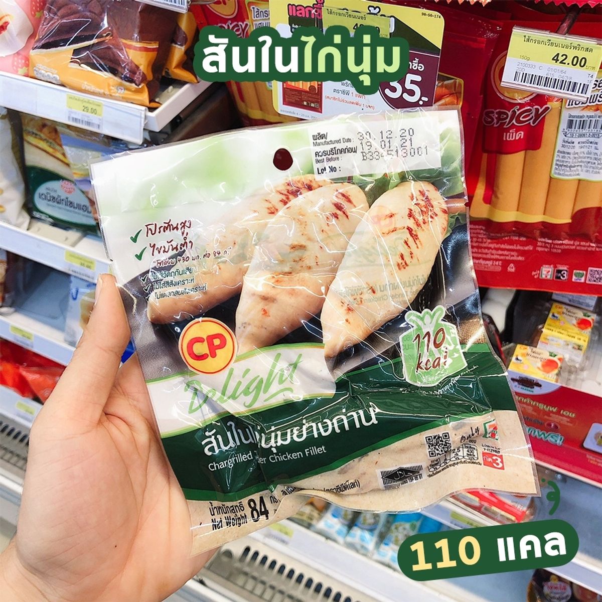 รวม 15 อาหารคลีนใน 7-11 แคลน้อย อิ่มนาน เอาใจสายเฮลตี้ ! กรกฎาคม 2023 -  Sale Here