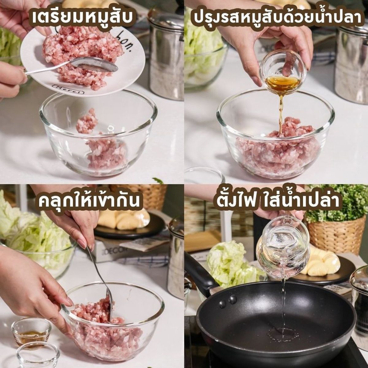 แกงจืดเต้าหู้หมูสับ