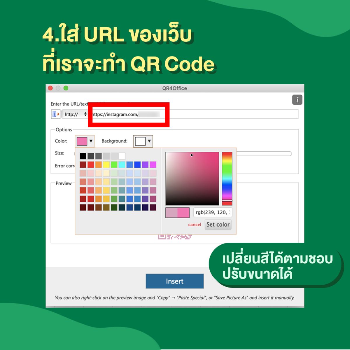 How To ทำ Qrcode ใน Excel ง่ายๆ ใน 3 นาที ! กุมภาพันธ์ 2021 - Sale Here