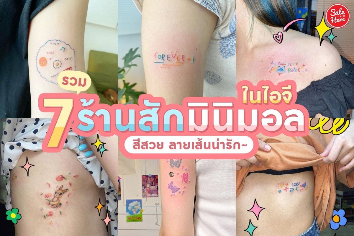 ปักหมุด 7 ร้านสักมินิมอลในไอจี สีสวย ลายเส้นน่ารัก กุมภาพันธ์ 2021 - Sale  Here