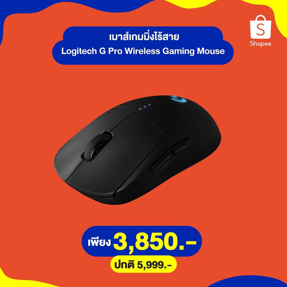 logitech g305 shopee