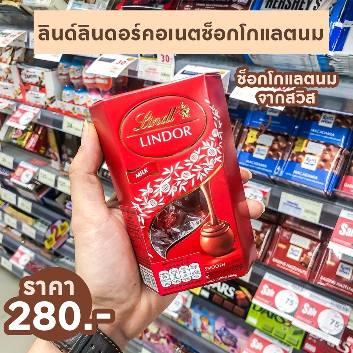 แจกลิสต์ 15 ช็อกโกแลตยอดฮิต อร่อยเข้ม ไม่กลัวอ้วน ! กุมภาพันธ์ 2021 - Sale  Here