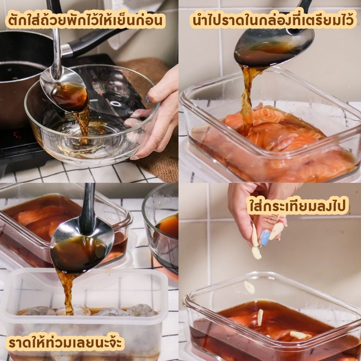 แซลมอน-กุ้งดองซีอิ๊ว