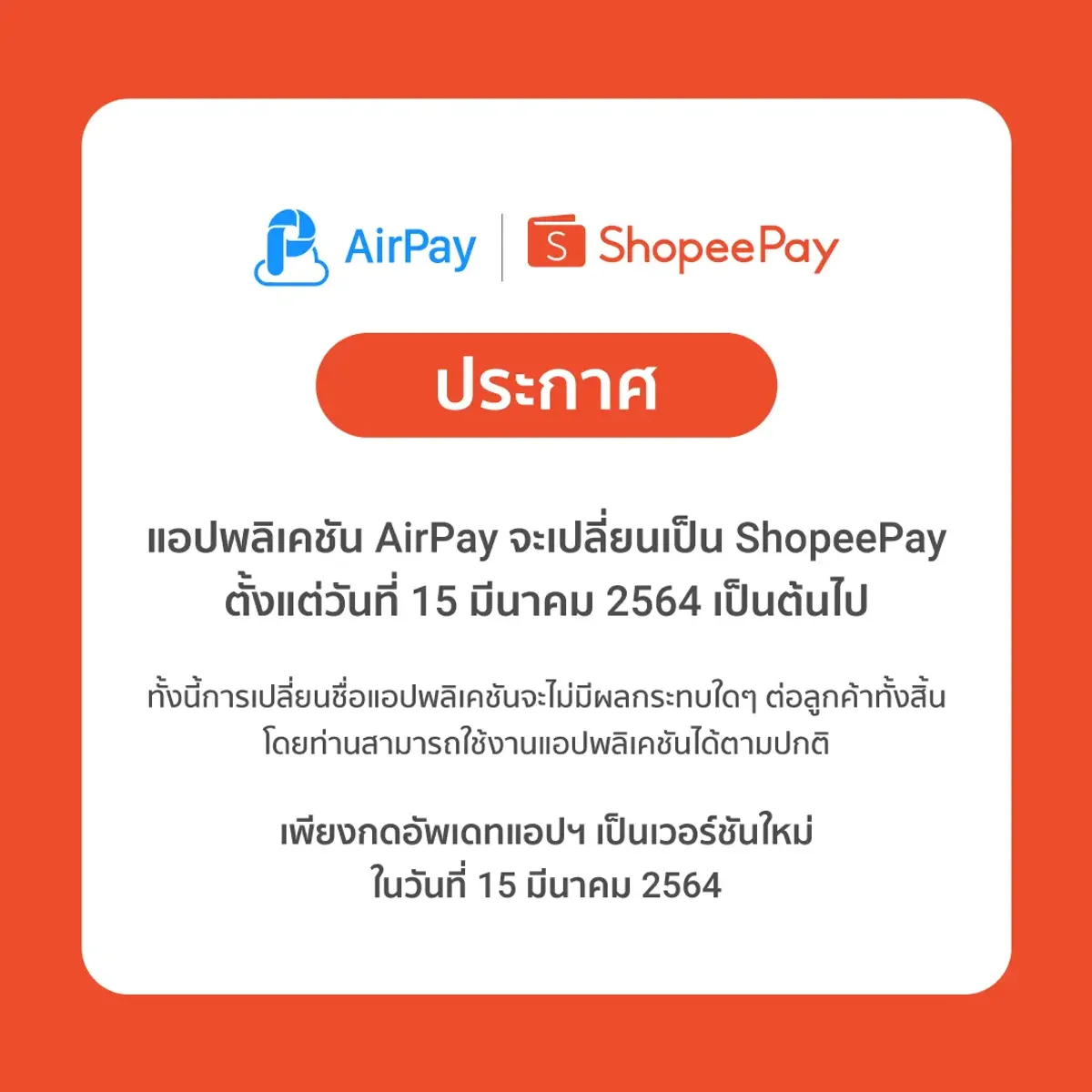 How To จ่ายเงินผ่าน Shopeepay เติมเกม จ่ายเงิน ง่ายมาก ! มีนาคม 2021 - Sale  Here