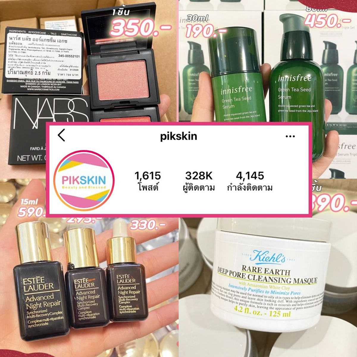 แจกช้อป ร้านเครื่องสำอาง สกินแคร์ ราคาดี พิกัดใน Ig กรกฎาคม 2022 - Sale Here