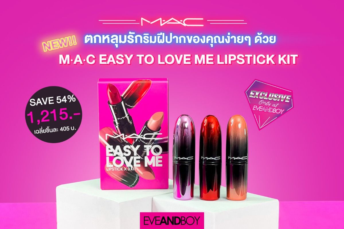 easy to love me lipstick x3 kit