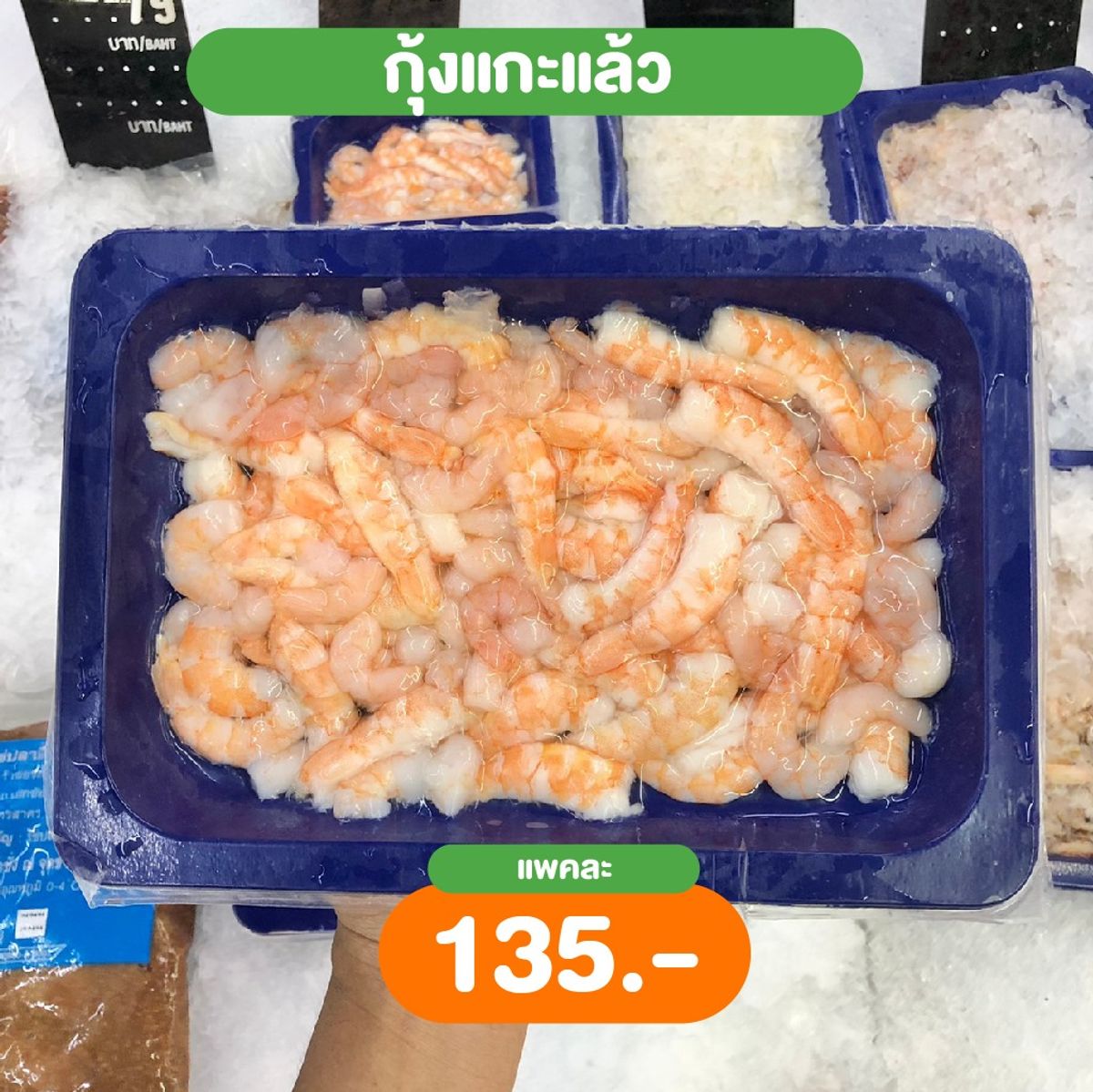 Makro รวมของทะเลสดน่ากิน เริ่มต้น 37.- มิถุนายน 2022 - Sale Here