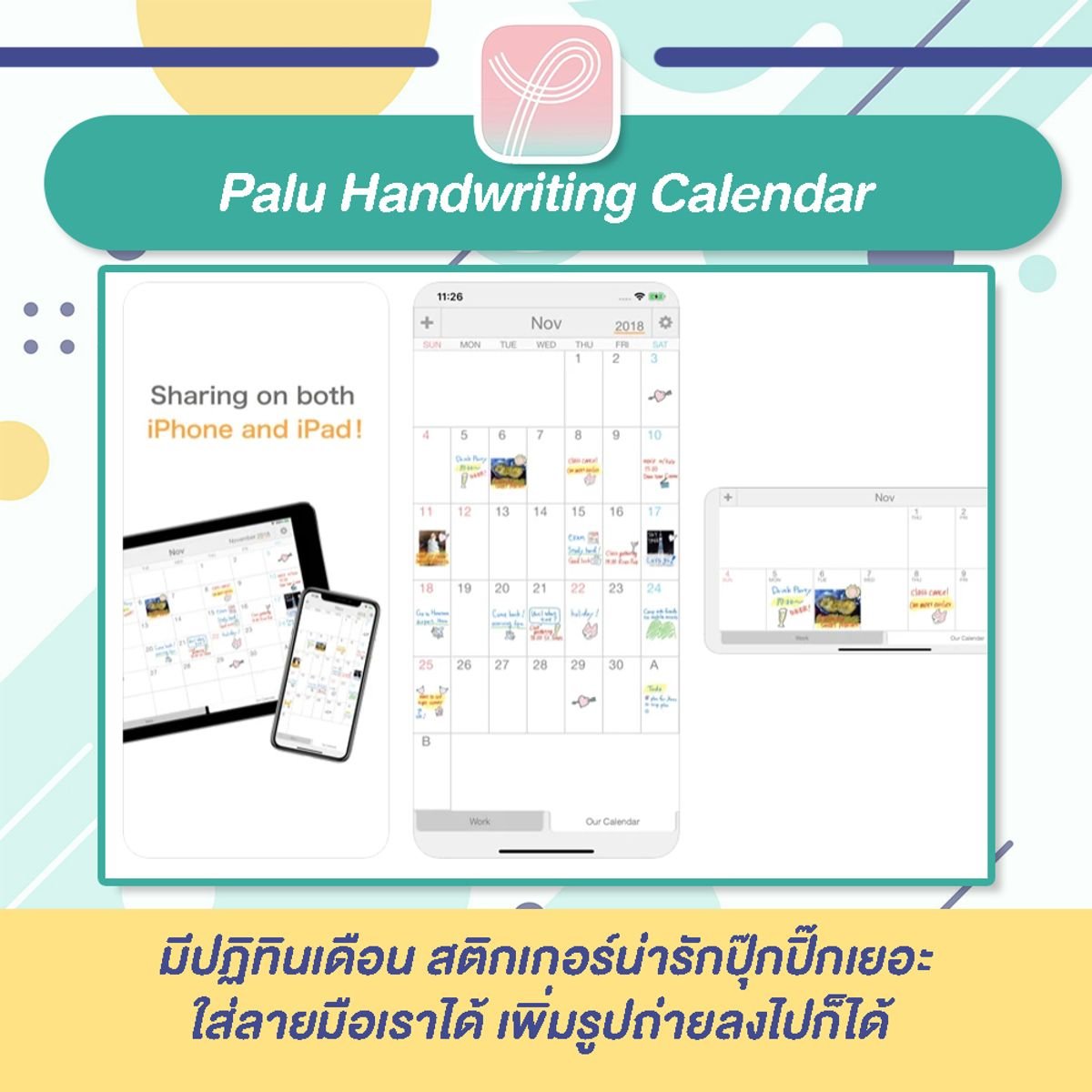 รวม 12 แอป Planner จัดระเบียบชีวิต สไตล์คนขี้ลืม กรกฎาคม 2023 - Sale Here